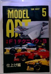 MODEL　ART　1998.5