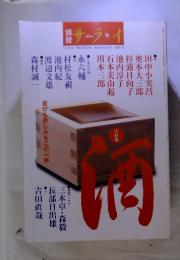 別冊 サライ 増刊No.5