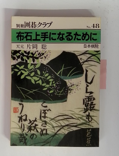 お歳暮・冬ギフト 特集2024 通販  子どもに語る世界人気昔ばなし 古本 / 古本配達本舗 / 201話 国文学研究