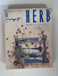 HERB　1996年　8　月号