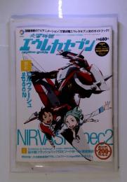 交響詩篇　エウレカセブン　　２００５年12月号