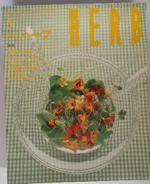 HERB　1997年　5月号