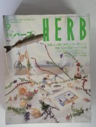 HERB　1997年　9月号　 No.42