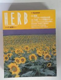 HERB 1994 Summer 8月号　No.15