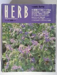HERB　1995　early Spring 　2月号　No. 18