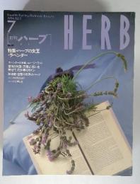 HERB １９９６年　7月号
