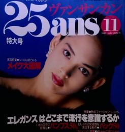 ヴァンサンカン　25ans 1987年11月号