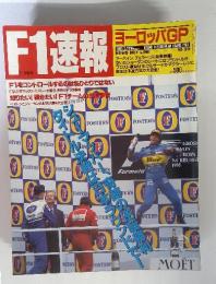 F1速報　ヨーロッパGP