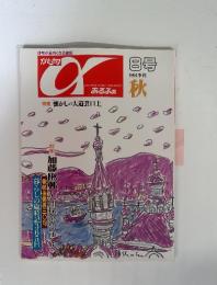GRAPHIC HAIKU MAGAZINE　8号1994季刊秋