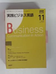 NHKラジオ　実践ビジネス英語　Business Communication in Action　2008年11月号