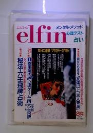 elfin　エルフィン　特大号2月号