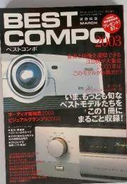 BEST　COMPO　2003年3月
