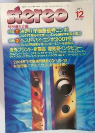 stereo 2001年12月　特集1決定!!年間最優秀コンポ