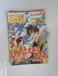 ぱふ　2004年1月号