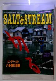 ソルト&ストリーム　2002年5月号　ロングワームのバチ抜け戦略