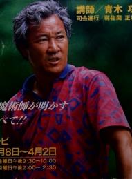 ベストゴレフ　　'93年1月8日～4月2日