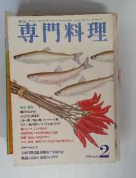 専門料理　昭和42年　2月　特集/鴨類　鴨料理と日本人