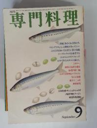 専門料理　1982年9月号