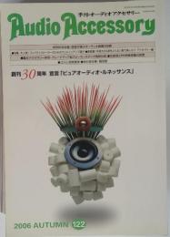 Audio　Accessory　2006 AUTUMN 122