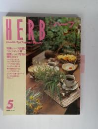 HERB　Health/Eat/Refresh/beauty　1998年5月　no.50