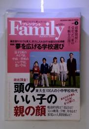 プレジデント ファミリー　2005年12月17日号　Vol.1