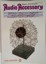 Audio Accessory　1996年1月号　冬　no.83