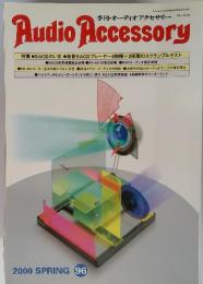 Audio Accessory 2000年春号　NO.96