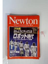 ニュートン　2001年10月7日発行　大特集 ほんとうにやってくる ロボット時代