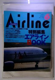 Airline　1997年6月号　No. 216