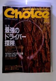 ゴルフダイジェストチョイス　 1986年3月　最強のドライバー探険