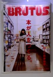 BRUTUS　2010年 1月号　本が人をつくる。