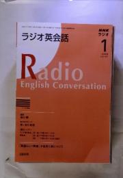 ラジオ英会話　Radio English Conversation　2009年1月号