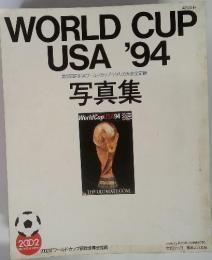 WORLD CUP USA '94　第15回FIFAワールドカップ・アメリカ大会全記録 　写真集