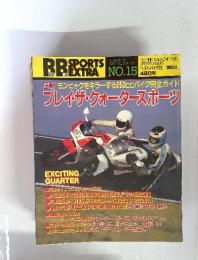 ベストバイクスポーツエクストラ No.15　プレイ・ザ・クォータースポーツ