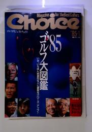 Choice　1985年1月　ゴルフ大図鑑