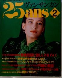 ヴァンサンカン　25ans　1989年2月号