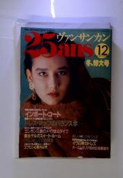 ヴァンサンカン　25ans　1986年12月号