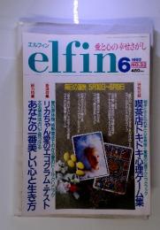 elfin 1992年6月 no.32