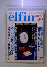 elfin　早春号