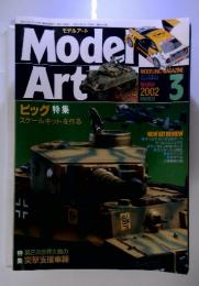 モデルアート　2002年3月号