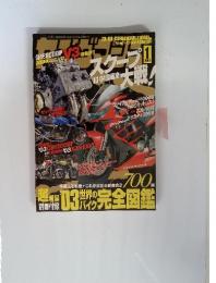 スクープ大戦　2003年1月
