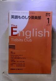 the English Tidbits Club 2009年　1月号