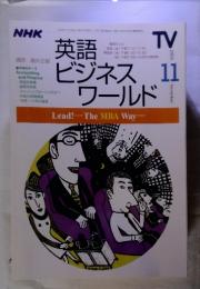 英語ビジネスワールド　2000年11月