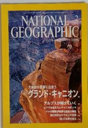 NATIONAL  GEOGRAPHIC　2006年2月号