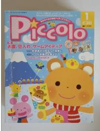 Piccolo(ピコロ) 2014年1月号