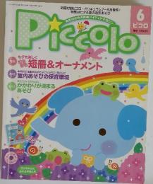 Piccolo　2013年6月号