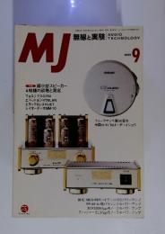 MJ　無線と実験　1999年09月号