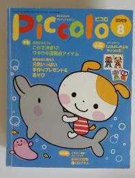 Piccolo　2009年8月号