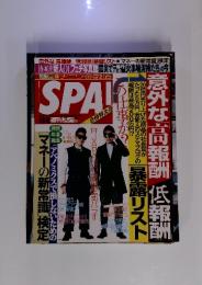 SPA　2013年4月2日号