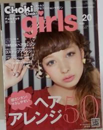 Chokichoki　Girls　Vol 20　2012年 02月号